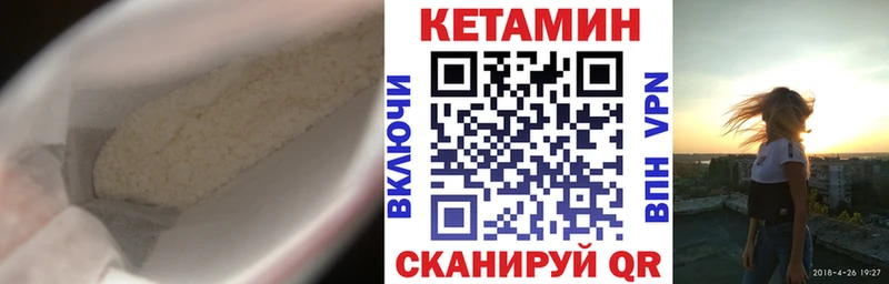 Кетамин VHQ  Купить закладки  Кирово-Чепецк 