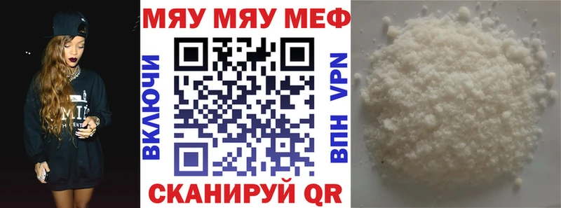 Купить где  Кирово-Чепецк  Меф 4 MMC 